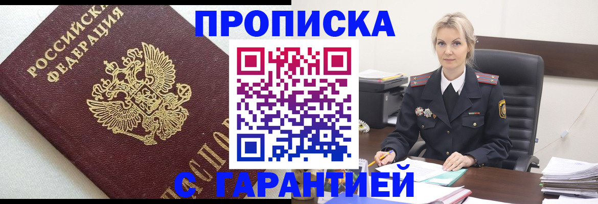 временная регистрация собственник в Североуральске
