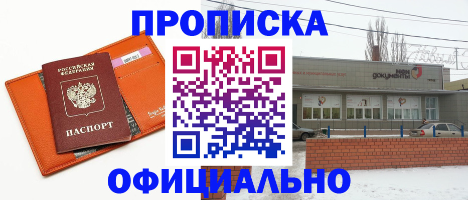 временная регистрация надежно в Североуральске