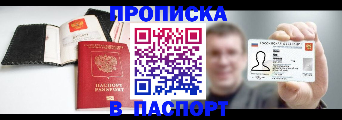 прописка для военкомата в Североуральске