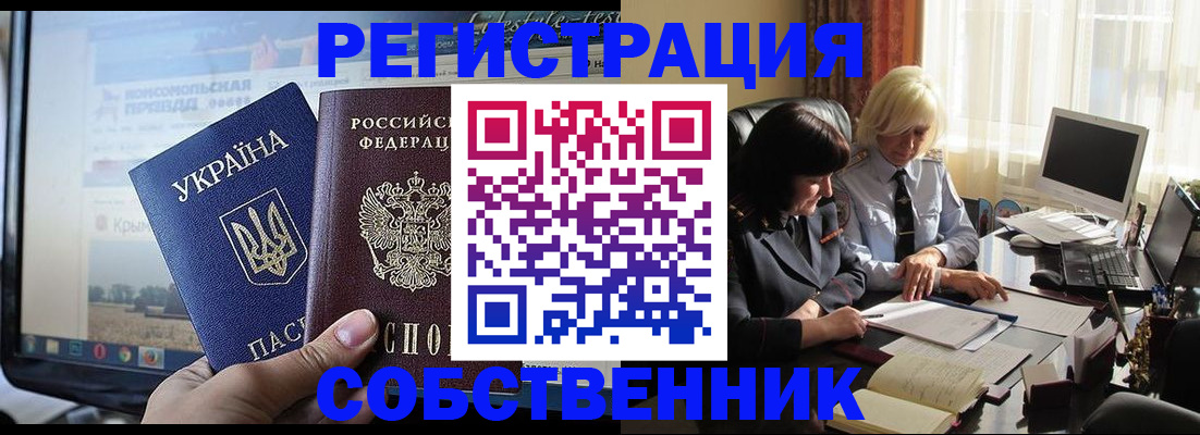 прописка регистрация в Североуральске