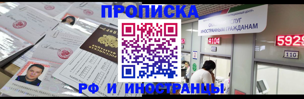 временная регистрация законно в Североуральске
